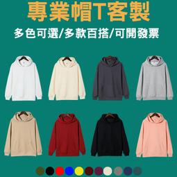 客製帽t班服製作團體服客製化團服訂製衣服工作服團體服裝刺繡帽踢廟會設計LOGO訂做電繡系服工作裝工作衫汽車餐飲情侶親子印 歷史價格詳細信息