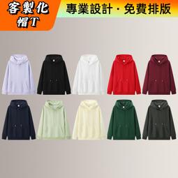 帽T大學T訂製 班服定制 衛衣 廣告文化衫 工作服定做 diy 外套同學聚會 長袖 印字logo照片 廠家直銷 速度更快 歷史價格詳細信息