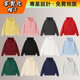 帽T大學T訂製 班服定制 衛衣 廣告文化衫 工作服定做 diy 外套同學聚會 長袖 印字logo照片 廠家直銷 速度更快 歷史價格詳細信息