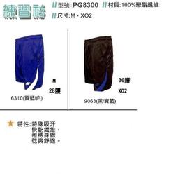 SSK 運動短褲 PG8500 歷史價格詳細信息