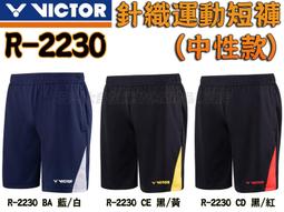 大自在 兩件免運費 附發票 VICTOR 勝利 羽球 針織運動短裙 尺寸3XS~5XL 台灣製 內裡 K-10431 C 歷史價格詳細信息