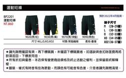 SSK 運動短褲 PG8500 歷史價格詳細信息