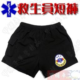 路跑褲/馬拉松褲/救生員褲/兩棲蛙人褲/紅色爆破短褲/班長憲兵褲/三鐵泳褲~特價59元起，買4送1，買8送3 歷史價格詳細信息