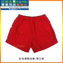 國軍運動衣 民國48年 823年代 尺寸：1號 新古品 沒穿過 歷史價格詳細信息