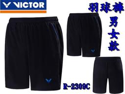 大自在 兩件免運費 附發票 VICTOR 勝利 羽球 針織運動短裙 尺寸3XS~5XL 台灣製 內裡 K-10431 C 歷史價格詳細信息