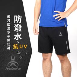 &equiv;排汗專家&equiv;HODARLA 男炙焰防潑水平織外套(運動 訓練 上衣 慢跑 路跑 【03391612】 歷史價格詳細信息