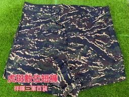 虎斑數位特戰帽 虎斑數位叢林帽 虎斑數位迷彩特戰帽 虎斑漁夫帽 歷史價格詳細信息