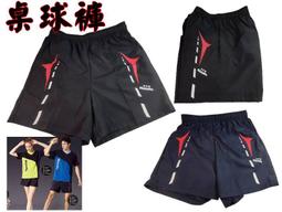 Nittaku 乒乓球 40+ 白色桌球 (中國廠製)/一小盒3個入(特135) TAITUN 日本 ITTF公認 歷史價格詳細信息