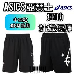 【asics 亞瑟士】運動短褲 I CON 男裝 跑步服 下著(2011B052-001) 歷史價格詳細信息