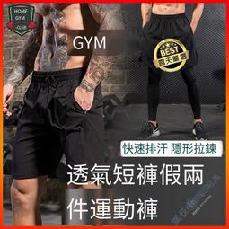 假兩件 運動短褲 慢跑褲 速乾 健身跑步 瑜珈短褲 瑜伽褲 網紗透氣 休閒短褲 加大 現貨 台灣出貨 Rainnie 歷史價格詳細信息