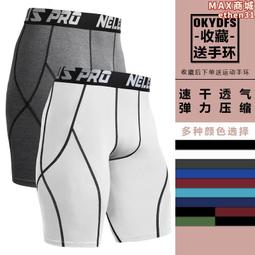 【運動緊身壓力短褲/壓縮短褲｜高彈性 透氣速乾 水陸兩棲 】A-myzone 防曬/快乾排汗/越野跑/超馬/二鐵 歷史價格詳細信息