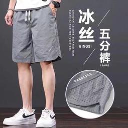 男生短褲 冰絲短褲 速乾短褲 休閒大尺碼五分褲 直筒短褲 休閒短褲 寬鬆降溫冰絲褲 夏季薄款 運動短褲 歷史價格詳細信息