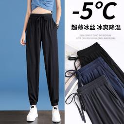 冰絲運動褲女夏季薄款衛褲子2023新款夏天防曬休閒哈倫速幹褲 歷史價格詳細信息