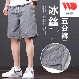 男生短褲 冰絲短褲 速乾短褲 休閒大尺碼五分褲 直筒短褲 休閒短褲 寬鬆降溫冰絲褲 夏季薄款 運動短褲 歷史價格詳細信息