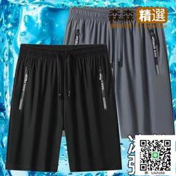運動短ku運動ku休息ku透氣冰絲速干穿潮五分ku短ku2022外夏季男沙灘ku新款運動 歷史價格詳細信息