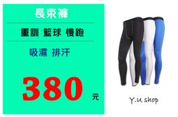 [ Y.U ] 透氣網洞 短束衣 運動緊身衣 機能 彈性透氣 重訓 籃球 跑步 歷史價格詳細信息