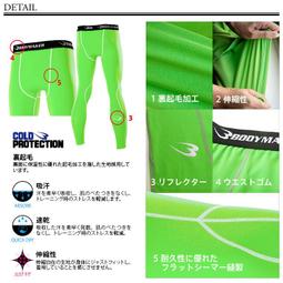 日本BODY MAKER蝙蝠俠限量聯名長短袖束身衣 歷史價格詳細信息