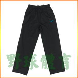 〈ElRey野球王〉MIZUNO 針織運動長褲 黑/灰  32TD003498 歷史價格詳細信息