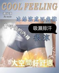 冰絲網孔男士內褲潮平角褲韓版學生夏季透氣柔軟舒適四角褲頭男內褲男性內褲男士內褲《NE12145》《購物趣》 歷史價格詳細信息