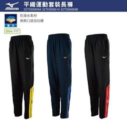 mizuno Slim FIT男款平織運動外套 風衣外套 32TE158232～01MC12☆&deg;小荳の窩 &deg;‧☆㊣ 歷史價格詳細信息