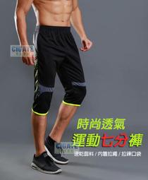 運動褲男款寬鬆速乾跑步長褲騎行春秋冬季足球訓練褲健身休閒褲子 歷史價格詳細信息