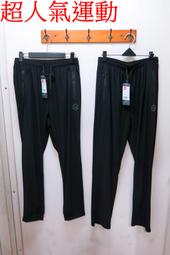 免運優惠☆嘉義水上全宏☆2018 四季款運動長褲全新UNIONE 男生口袋有拉鏈彈性運動休閒吸排縮口長褲,有兩色 歷史價格詳細信息