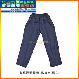 藍色運動褲加絨藏青色兒童小學生男童女童長褲青少年初中校服褲子 歷史價格詳細信息