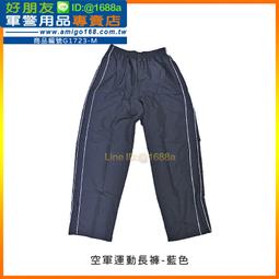 藍色運動褲加絨藏青色兒童小學生男童女童長褲青少年初中校服褲子 歷史價格詳細信息