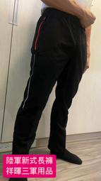 陸軍運動長褲 陸軍尼龍長褲 歷史價格詳細信息