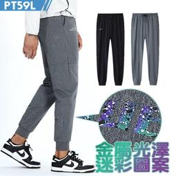 《衣匠》☆ 側口袋 反光印刷 混紡棉 男款修身版縮口褲 運動長褲﹝PT59L﹞ 歷史價格詳細信息