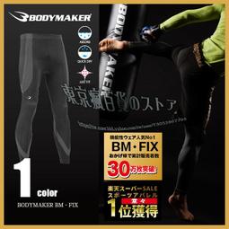 日本 BODYMAKER 時尚 拼接 迷彩風格 馬拉松 運動 涼感 吸排速乾 緊身 短袖 帥氣立領 T恤 上衣~PUMA 歷史價格詳細信息