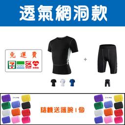 [ Y.U ] 透氣網洞 短束衣 運動緊身衣 機能 彈性透氣 重訓 籃球 跑步 歷史價格詳細信息