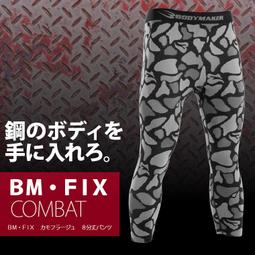 日本BODY MAKER蝙蝠俠限量聯名長短袖束身衣 歷史價格詳細信息