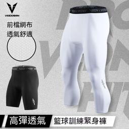 現貨 運動緊身褲 籃球緊身褲 運動褲 籃球緊身褲運動訓練長褲男七分健身速幹高彈力壓縮打底褲跑步 歷史價格詳細信息