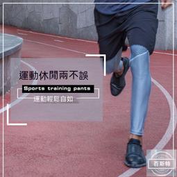 【免運】運動緊身褲 籃球緊身褲 運動褲 籃球緊身褲七分運動訓練長褲男跑步健身九速幹高彈褲打底透氣 歷史價格詳細信息