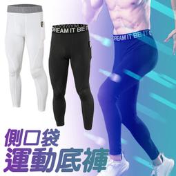 《衣匠》☆彈性薄款速乾透氣 尼龍冰絲布料 拉鍊口袋 男長褲 運動長褲 休閒長褲 ﹝PT58S﹞ 歷史價格詳細信息