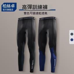 男士緊身褲《J.Y》緊身褲 速乾褲 內搭褲 健身褲 運動長褲 運動褲 七分褲 五分褲 短褲 內搭褲 男緊身褲 男內搭褲 歷史價格詳細信息