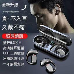 耳機 藍芽耳機 2023新款無線藍芽耳機高音質運動夾耳式不入耳降噪蘋果OPPO華為用 歷史價格詳細信息