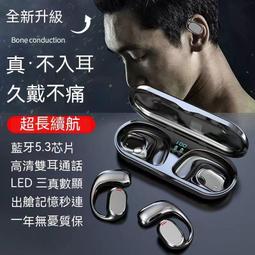 現貨 不入耳式藍芽耳機 骨傳導藍牙耳機耳夾式藍牙耳機長續航重低音無線運動藍芽耳機5.3適用蘋果安卓降噪夾耳式藍芽耳機 歷史價格詳細信息