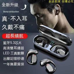 耳機 藍芽耳機 新品不入耳骨傳導藍芽耳機真無線運動耳夾式長續航降噪防汗 歷史價格詳細信息