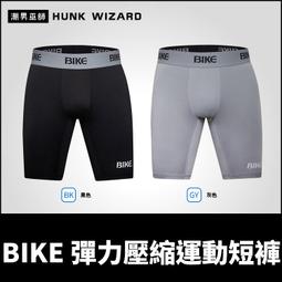 【運動緊身壓力短褲/壓縮短褲｜高彈性 透氣速乾 水陸兩棲 】A-myzone 防曬/快乾排汗/越野跑/超馬/二鐵 歷史價格詳細信息