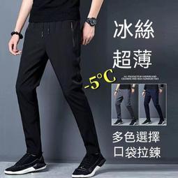 冰絲涼感褲 仿西褲 防水拉鍊 運動褲 冰絲涼感 體感降溫 速乾長褲 運動長褲 歷史價格詳細信息