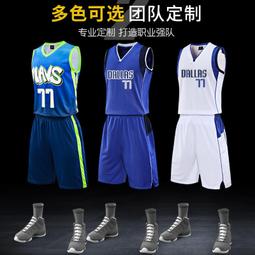 籃球衣 獨行俠77號 東契奇球衣 nba球衣 籃球背心 籃球訓練服 實戰球衣 籃球訓練衣 成人兒童款運動套裝 歷史價格詳細信息