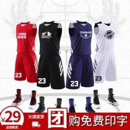 透氣 籃球衣背心 籃球服套裝 可訂製 訓練隊服 團購印號 FP04 新款籃球服套裝男球衣隊-毛毛男裝 歷史價格詳細信息