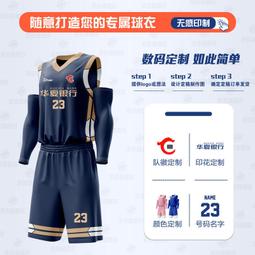 籃球服套裝籃球衣男春夏運動服女背心兒童訓練服大學生比賽服定製 歷史價格詳細信息