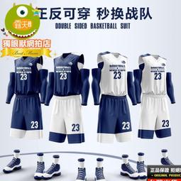 籃球服定制 男學生比賽隊服 美式球衣女 夏季運動速干球衣 兒童訓練服 班服 校服 背心套裝 短褲 歷史價格詳細信息