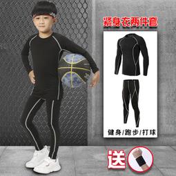 兒童籃球服套裝男女童緊身衣比賽四件套小學生秋冬運動訓練服 歷史價格詳細信息