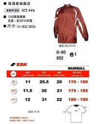 ?保證公司貨-長袖風衣【SSK 訓練熱身風衣系列】BWP2010 長袖熱身風衣 (單件入) 歷史價格詳細信息