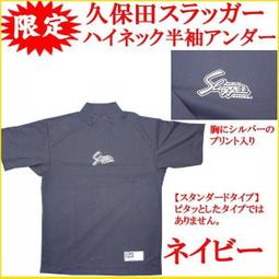 貳拾肆棒球-日本帶回限定品!久保田kubota slugger限定彈性練習衫/日製/深藍/XL 歷史價格詳細信息