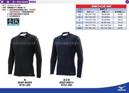 貝斯柏~美津濃 MIZUNO BIO GEAR 進口高領長袖緊身衣 32MA815009 全面出清超低特價$1099/件 歷史價格詳細信息
